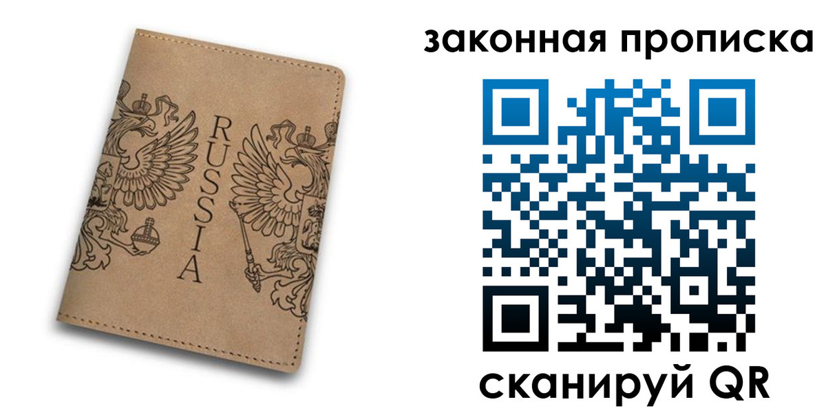 временная регистрация адрес в Пскове