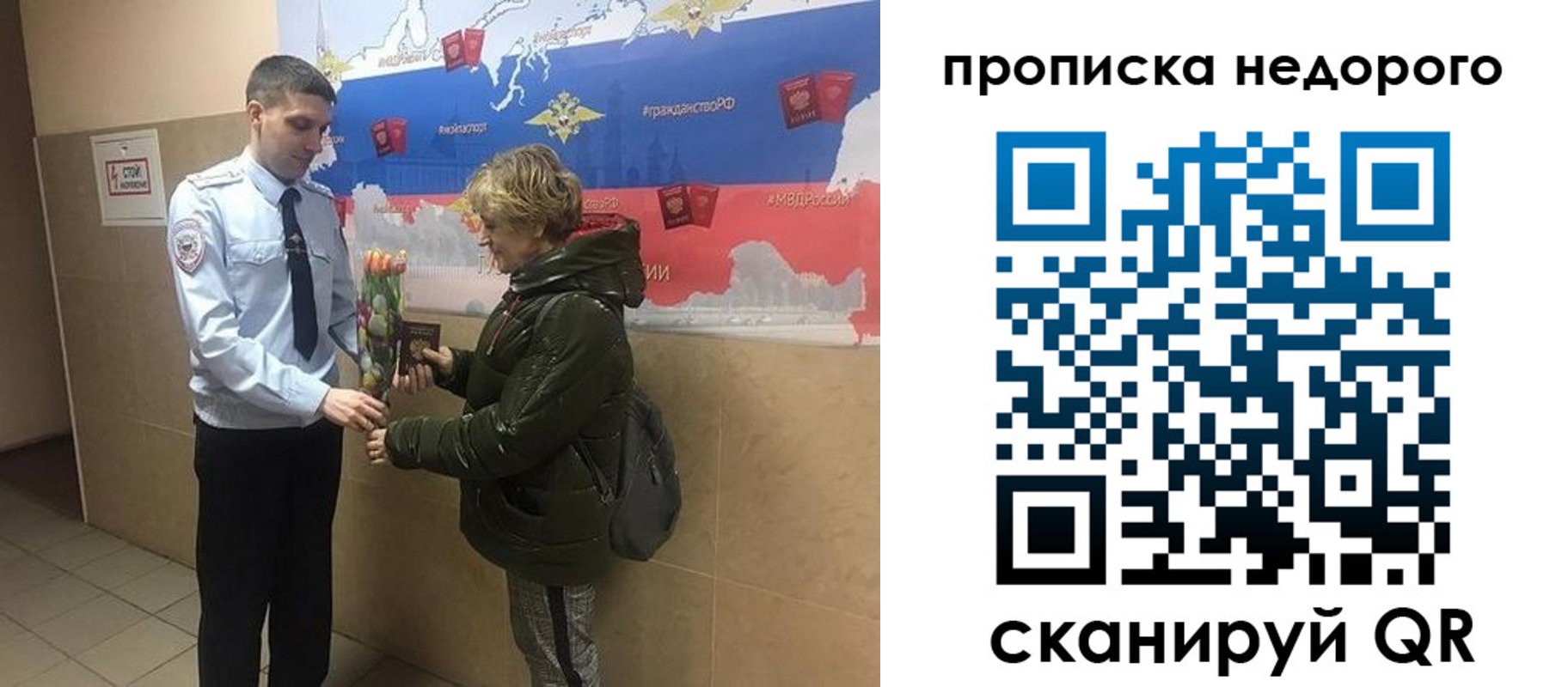 прописка для школы в Пскове