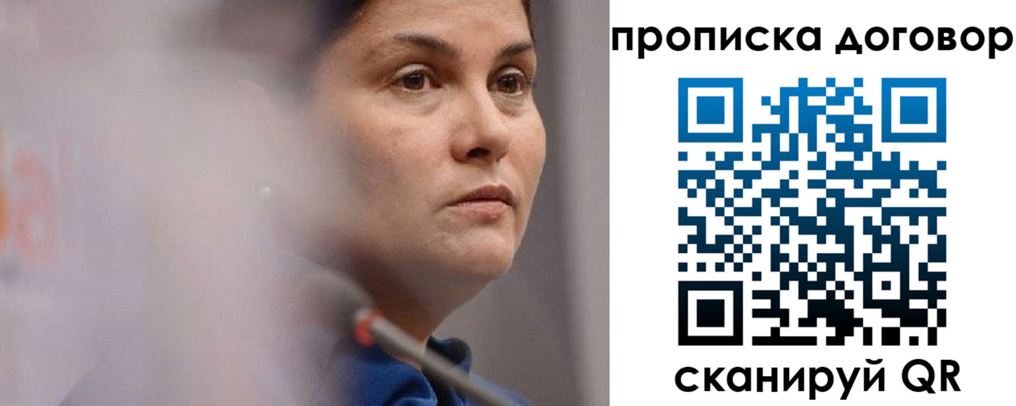 прописка от собственника в Пскове