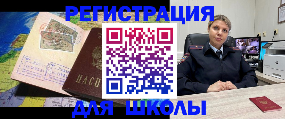 прописка от собственника в Пскове