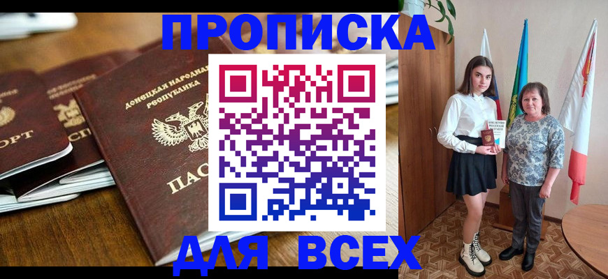 временная регистрация в Пскове